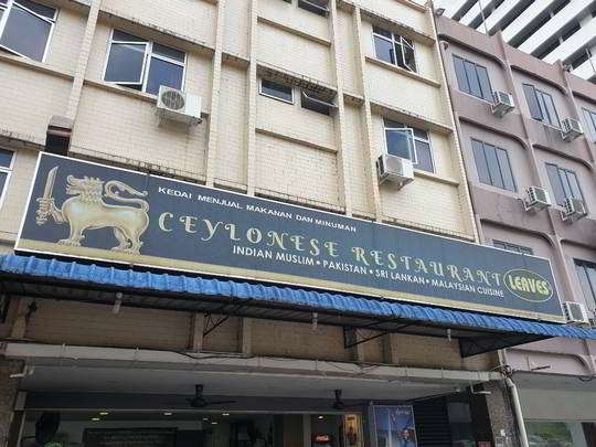 Ceylonese Restaurant 