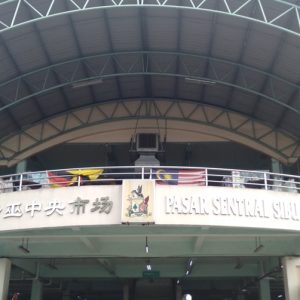 Sibu Central Market Entrance