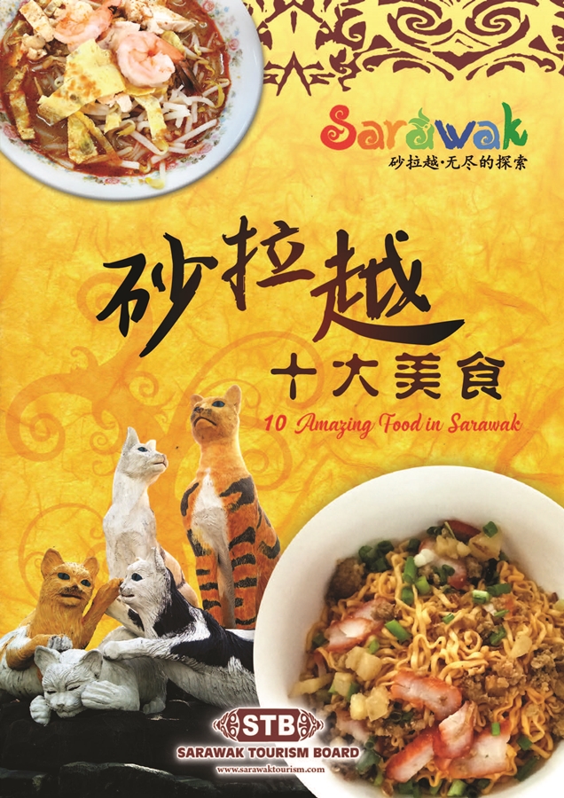 10 Amazing Foods in Sarawak Chinese cover